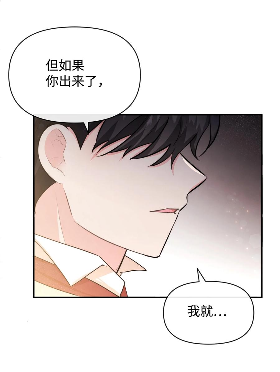 64等我-思凯乐小姐的忠犬侯爵-Byuljji,MSTORYHUB（第9张）