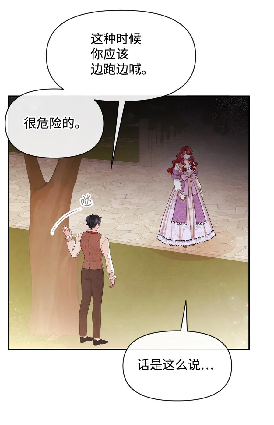 64等我-思凯乐小姐的忠犬侯爵-Byuljji,MSTORYHUB（第3张）