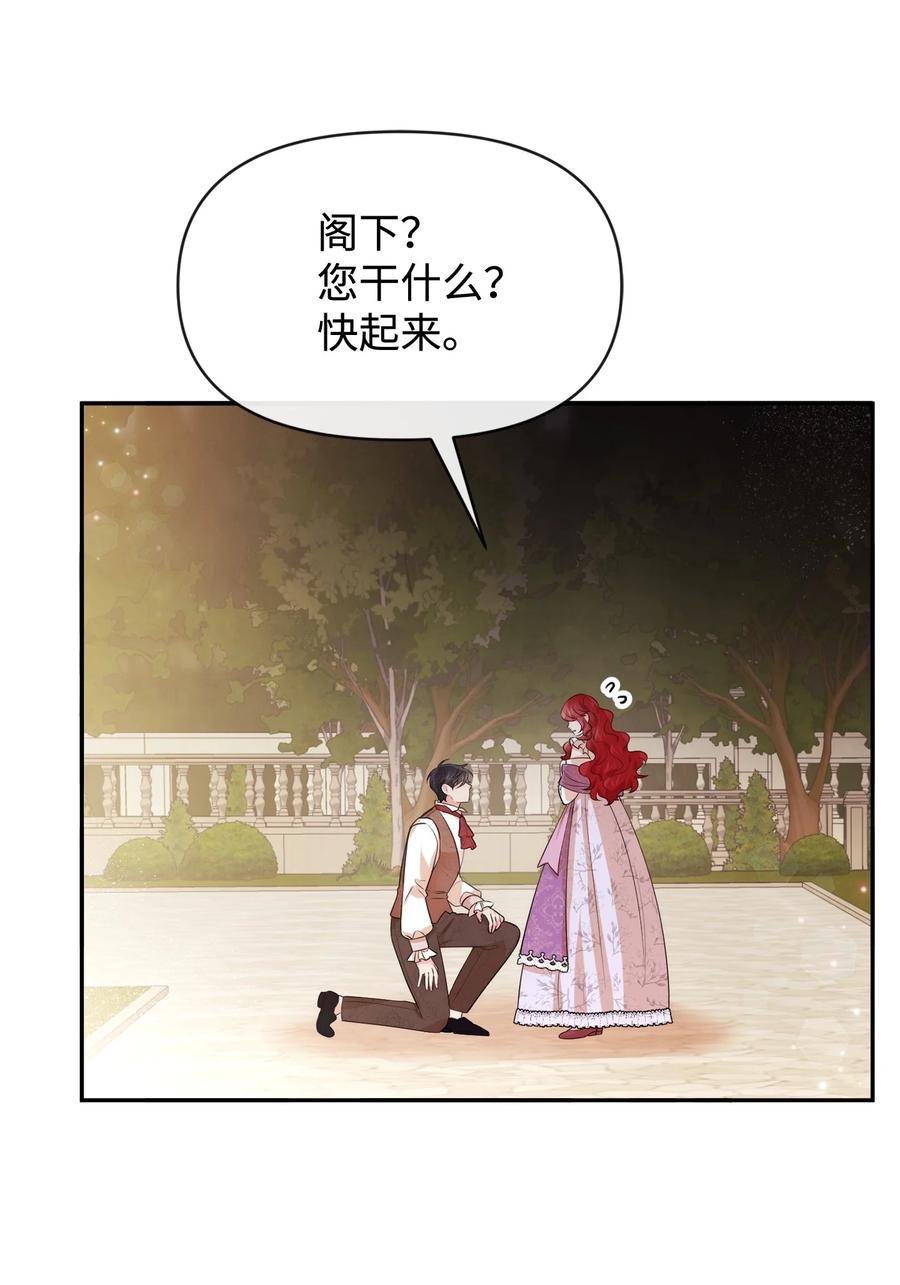 64等我-思凯乐小姐的忠犬侯爵-Byuljji,MSTORYHUB（第13张）