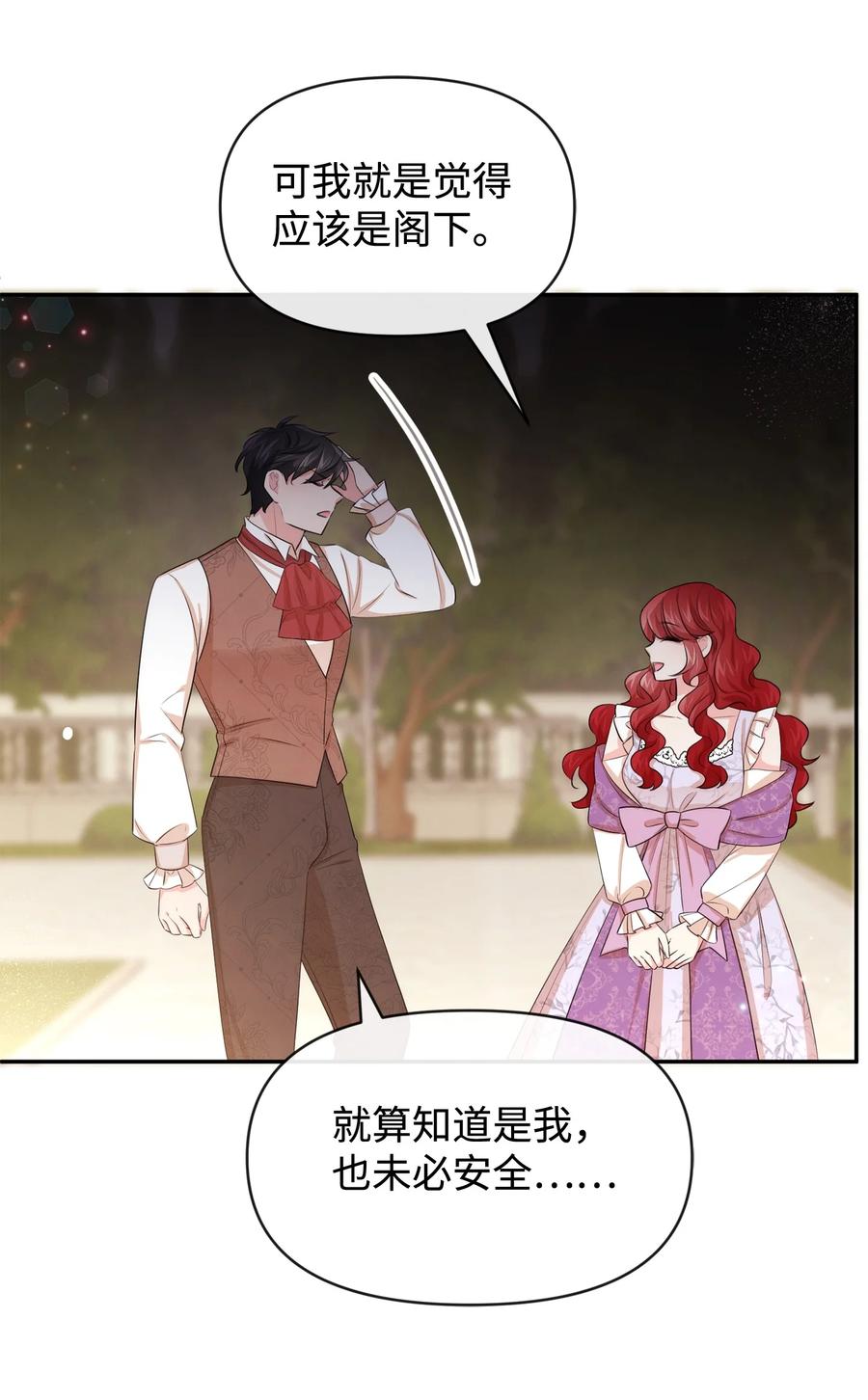 64等我-思凯乐小姐的忠犬侯爵-Byuljji,MSTORYHUB（第4张）