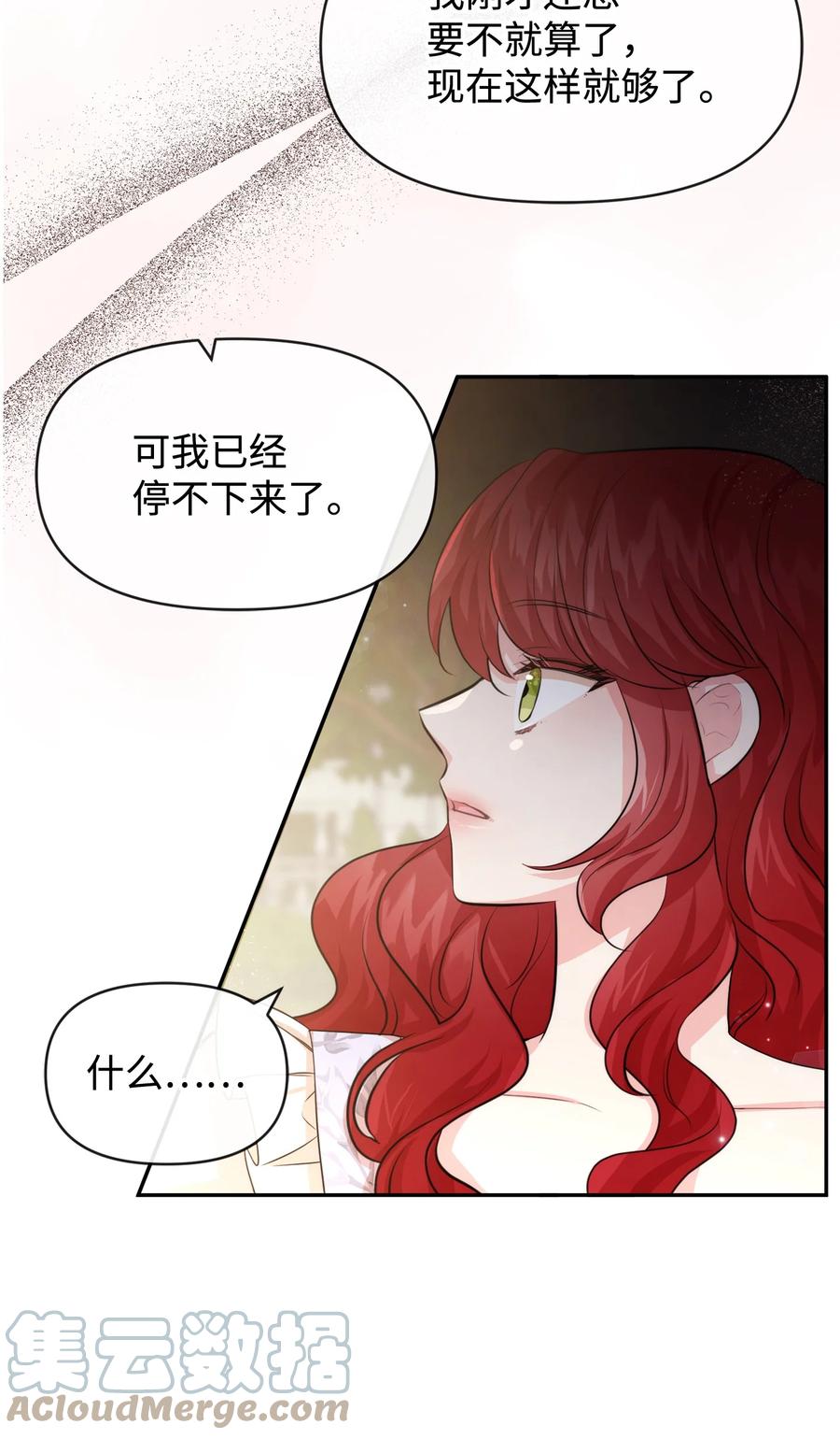 64等我-思凯乐小姐的忠犬侯爵-Byuljji,MSTORYHUB（第11张）