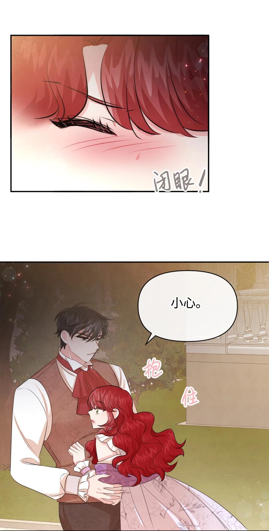 64等我-思凯乐小姐的忠犬侯爵-Byuljji,MSTORYHUB（第34张）