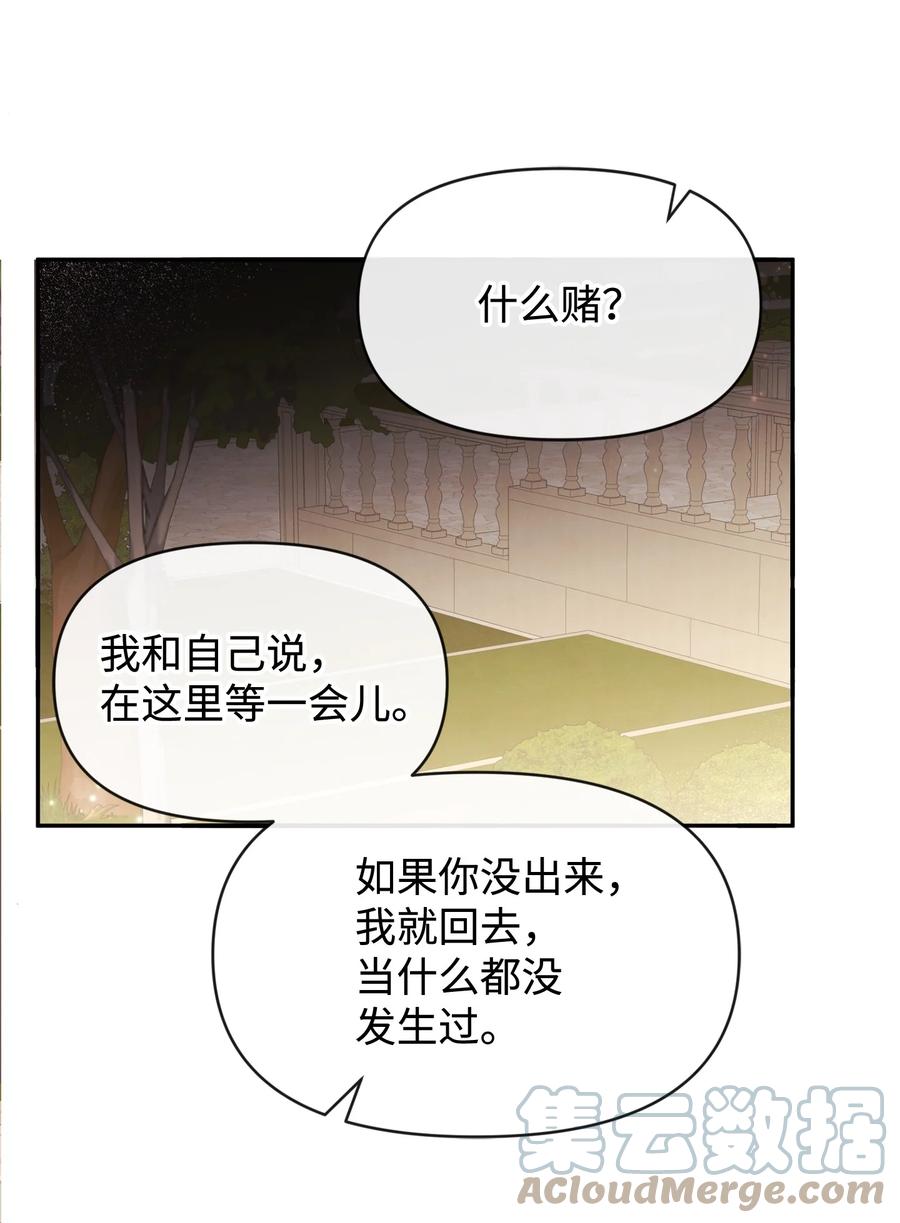 64等我-思凯乐小姐的忠犬侯爵-Byuljji,MSTORYHUB（第8张）