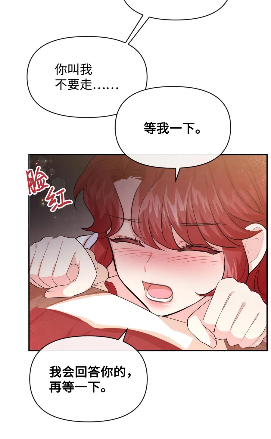 64等我-思凯乐小姐的忠犬侯爵-Byuljji,MSTORYHUB（第36张）