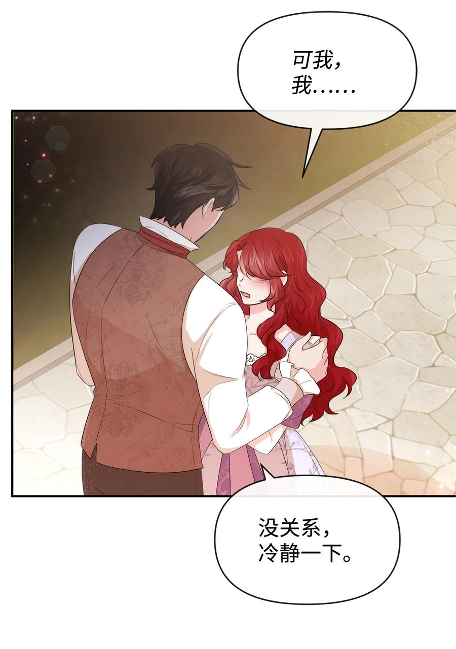 64等我-思凯乐小姐的忠犬侯爵-Byuljji,MSTORYHUB（第42张）