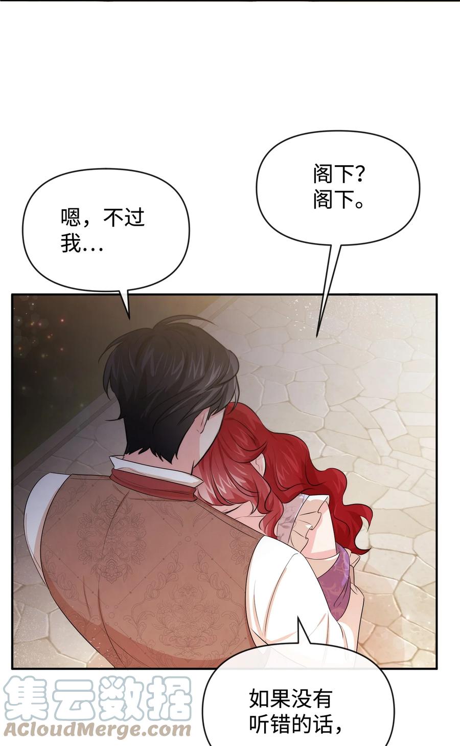64等我-思凯乐小姐的忠犬侯爵-Byuljji,MSTORYHUB（第35张）