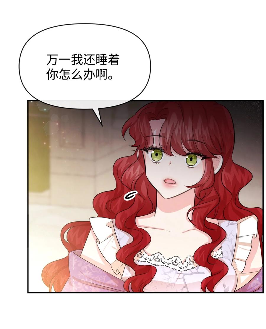 64等我-思凯乐小姐的忠犬侯爵-Byuljji,MSTORYHUB（第6张）