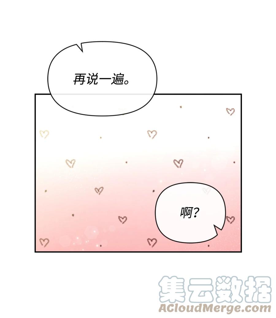 64等我-思凯乐小姐的忠犬侯爵-Byuljji,MSTORYHUB（第38张）