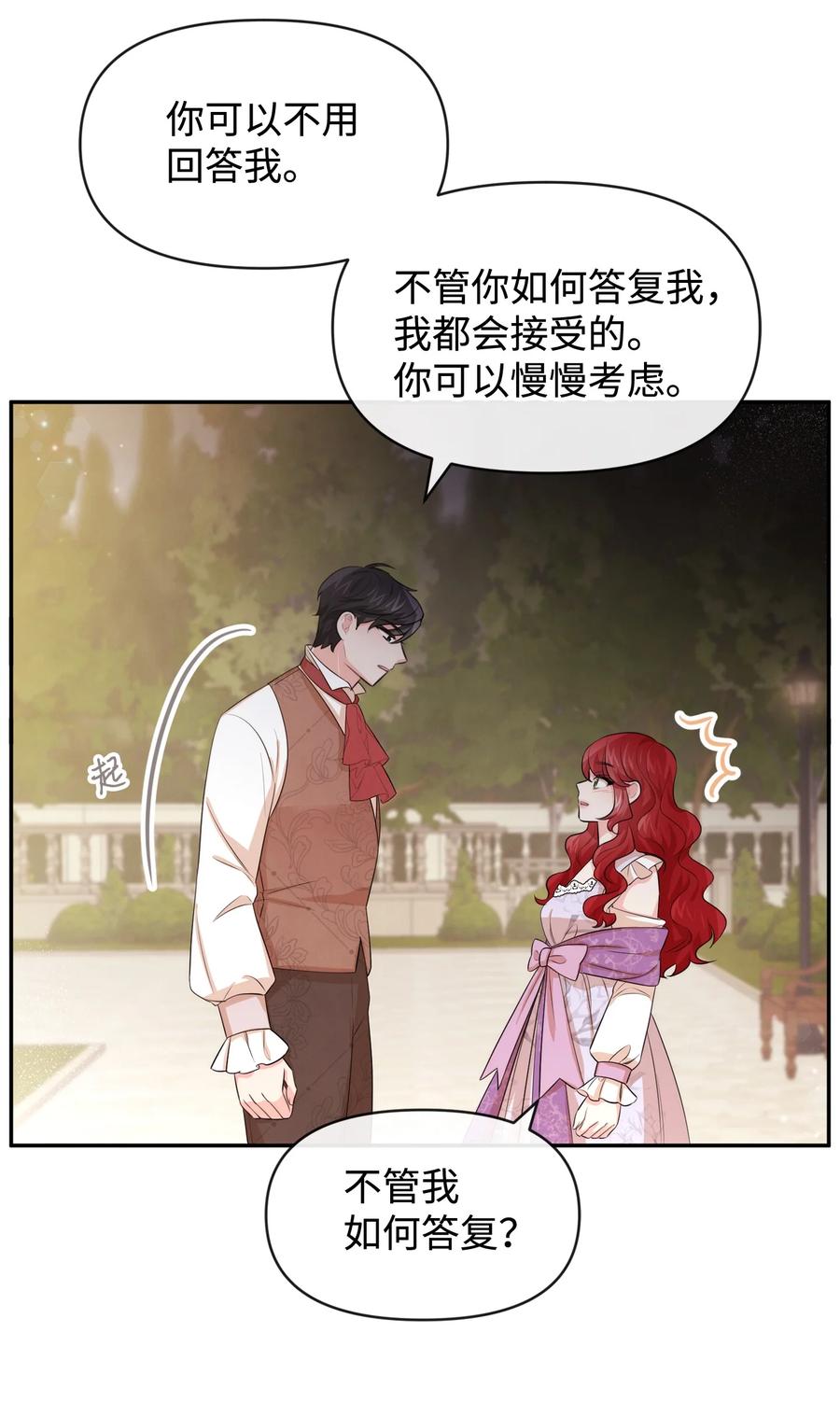 64等我-思凯乐小姐的忠犬侯爵-Byuljji,MSTORYHUB（第21张）