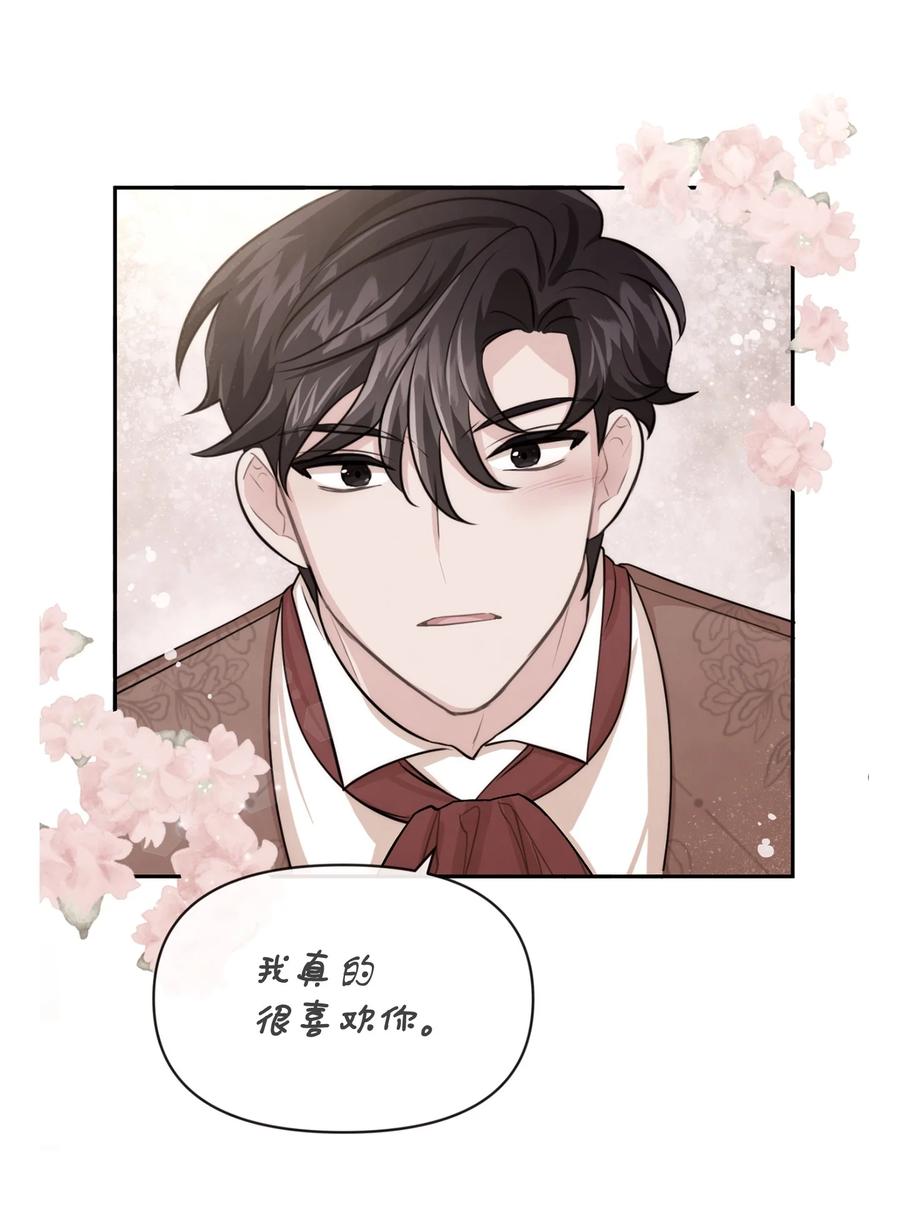 64等我-思凯乐小姐的忠犬侯爵-Byuljji,MSTORYHUB（第28张）