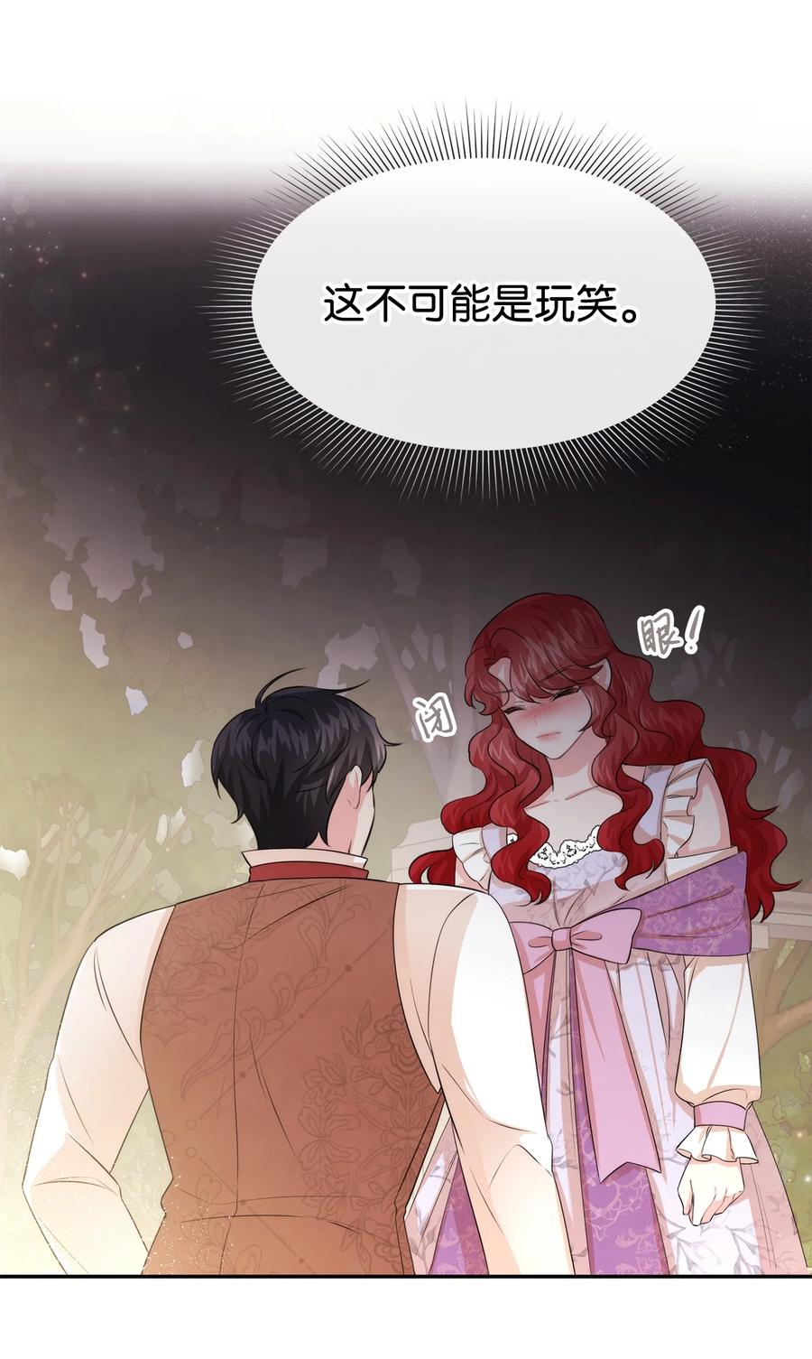 64等我-思凯乐小姐的忠犬侯爵-Byuljji,MSTORYHUB（第19张）