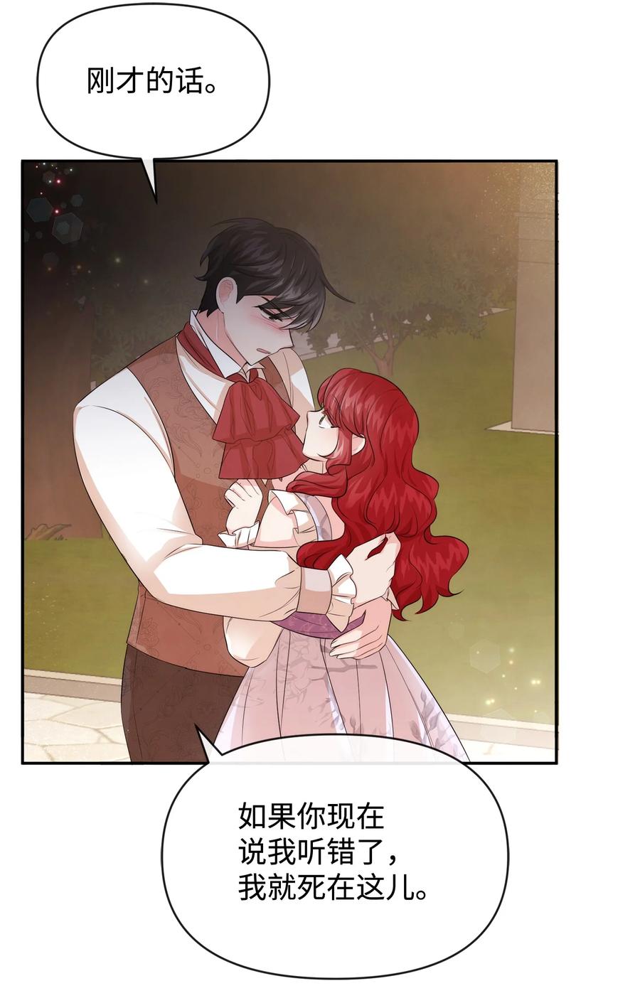 64等我-思凯乐小姐的忠犬侯爵-Byuljji,MSTORYHUB（第39张）