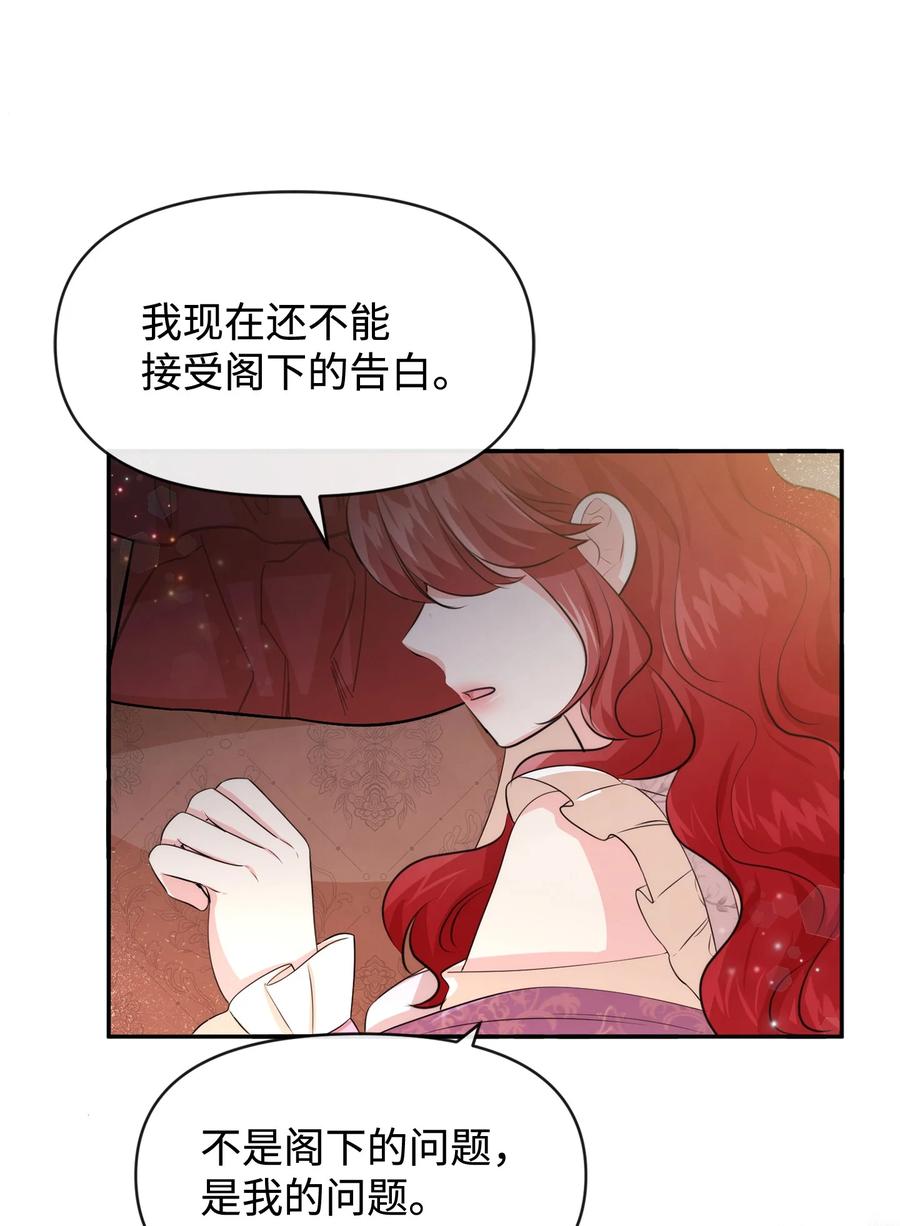64等我-思凯乐小姐的忠犬侯爵-Byuljji,MSTORYHUB（第40张）