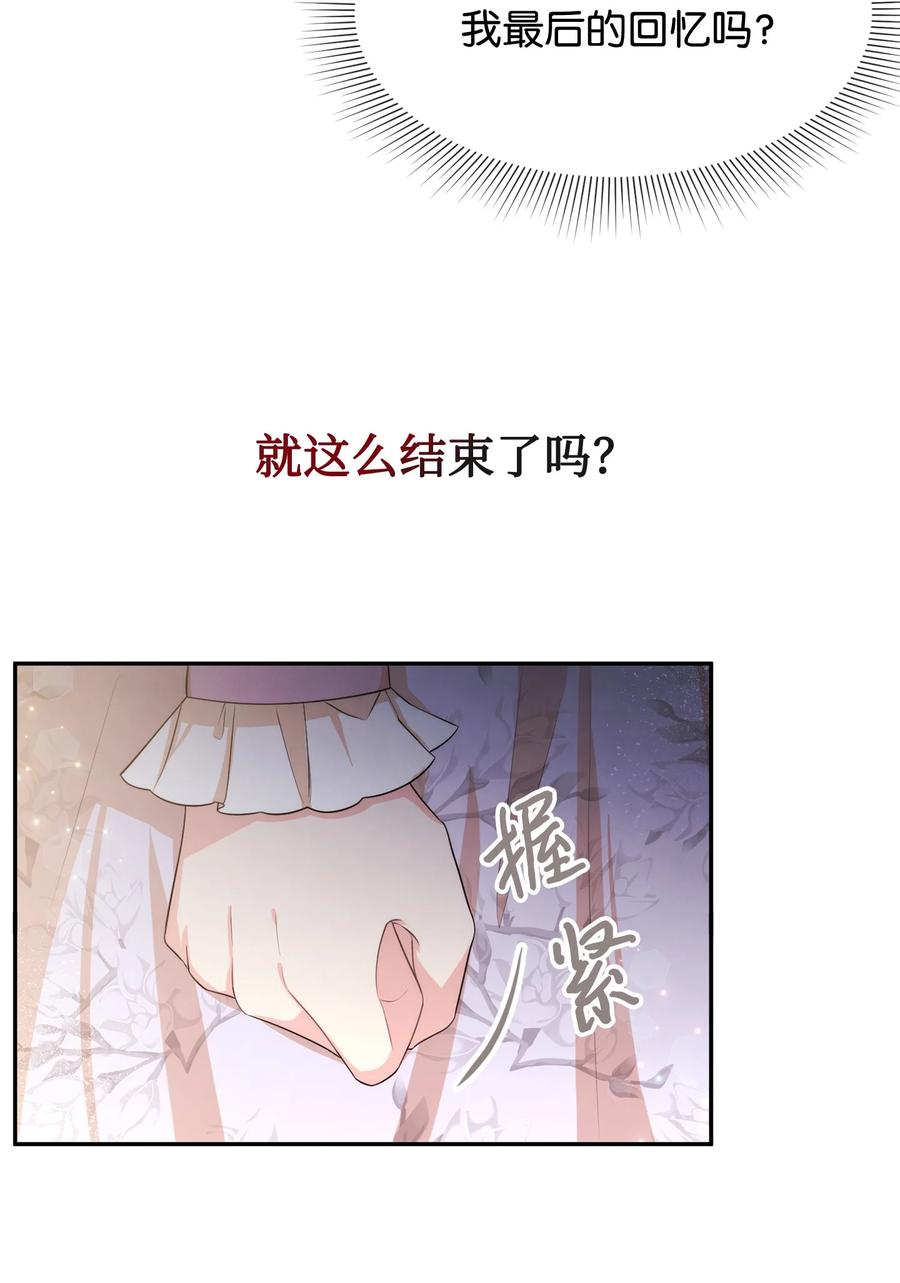64等我-思凯乐小姐的忠犬侯爵-Byuljji,MSTORYHUB（第27张）