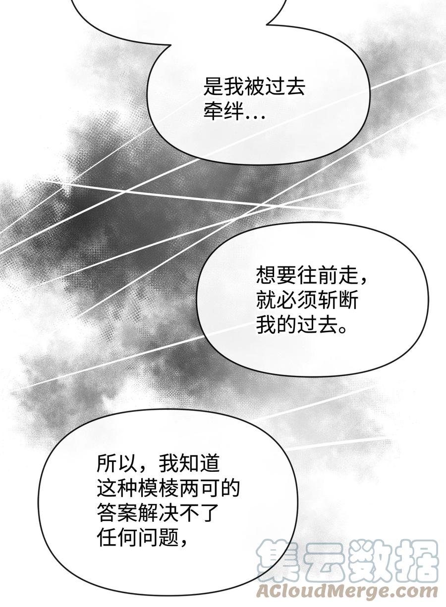 64等我-思凯乐小姐的忠犬侯爵-Byuljji,MSTORYHUB（第41张）