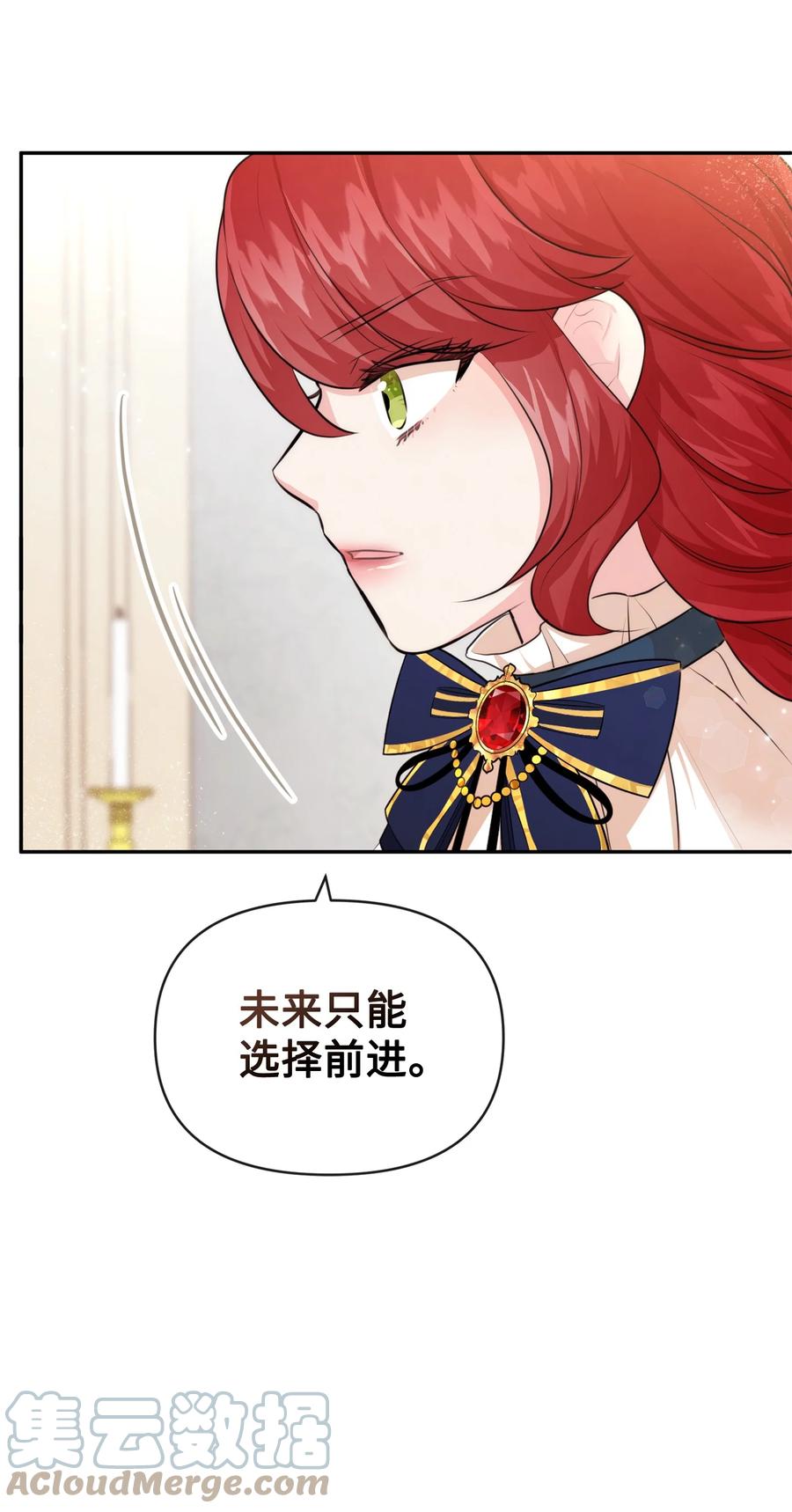 65举杯庆祝-思凯乐小姐的忠犬侯爵-Byuljji,MSTORYHUB（第13张）