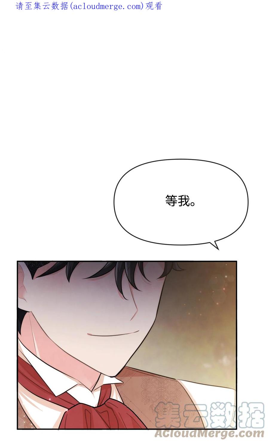 65举杯庆祝-思凯乐小姐的忠犬侯爵-Byuljji,MSTORYHUB（第1张）