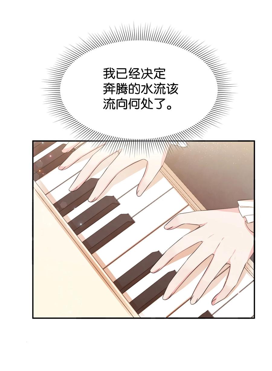 65举杯庆祝-思凯乐小姐的忠犬侯爵-Byuljji,MSTORYHUB（第12张）