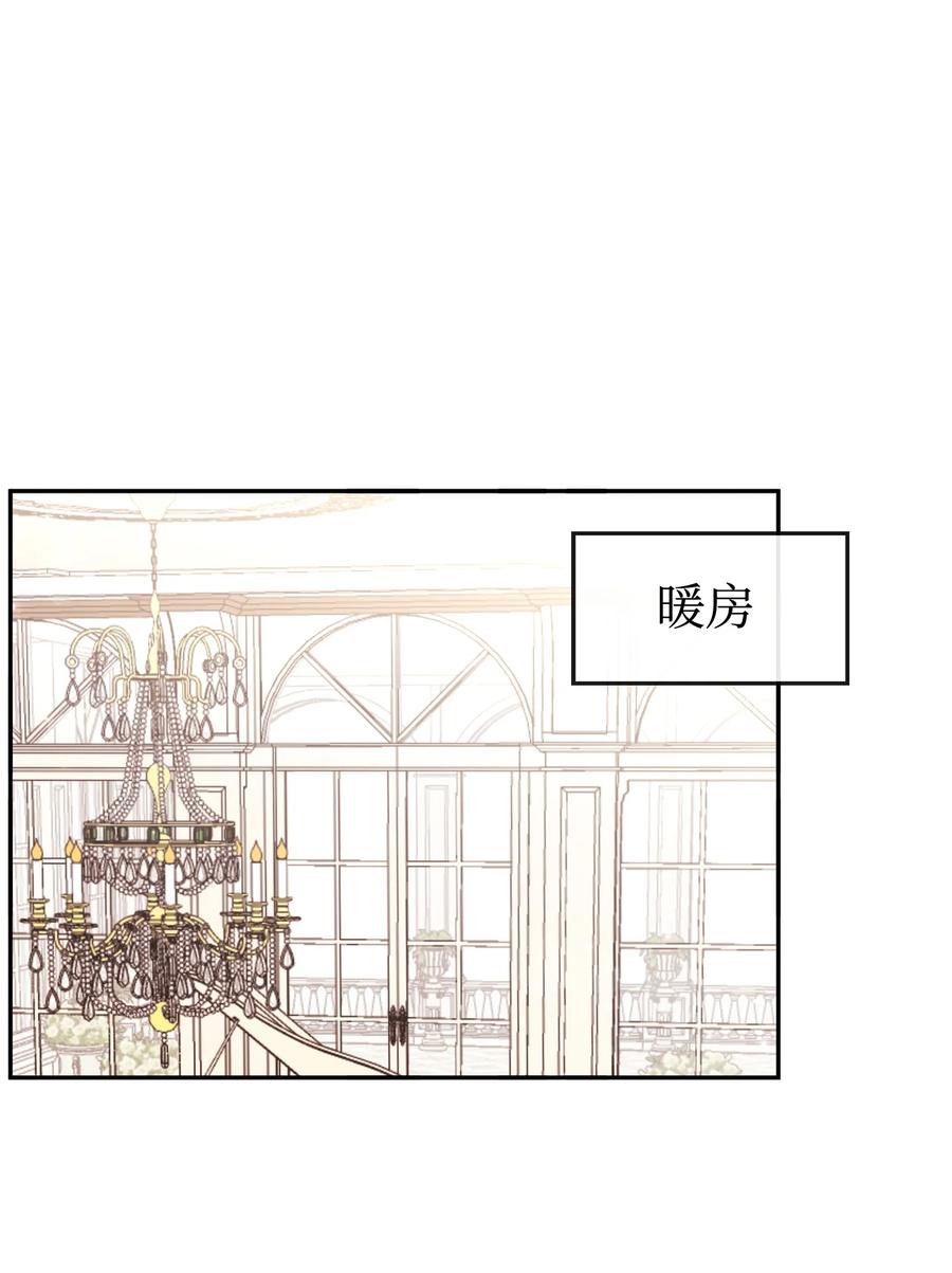 65举杯庆祝-思凯乐小姐的忠犬侯爵-Byuljji,MSTORYHUB（第9张）