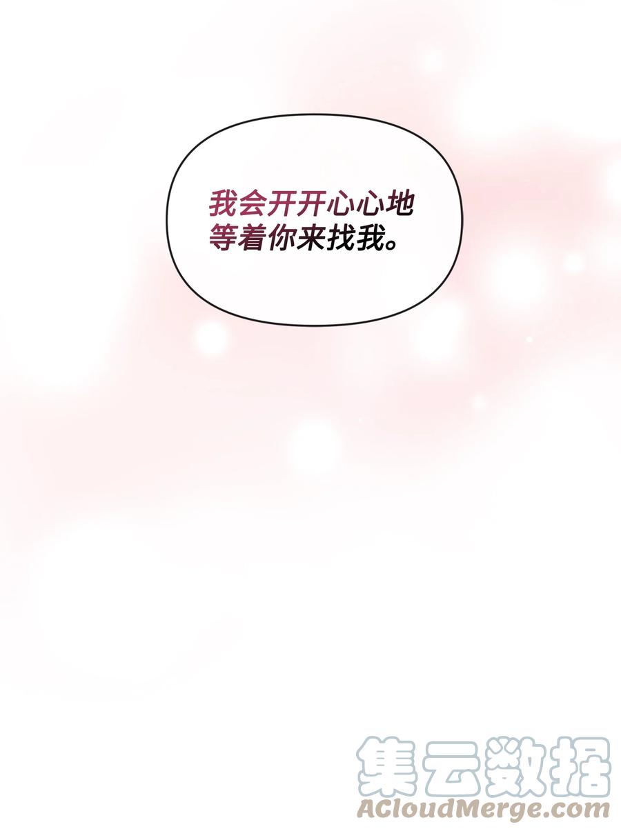 65举杯庆祝-思凯乐小姐的忠犬侯爵-Byuljji,MSTORYHUB（第7张）