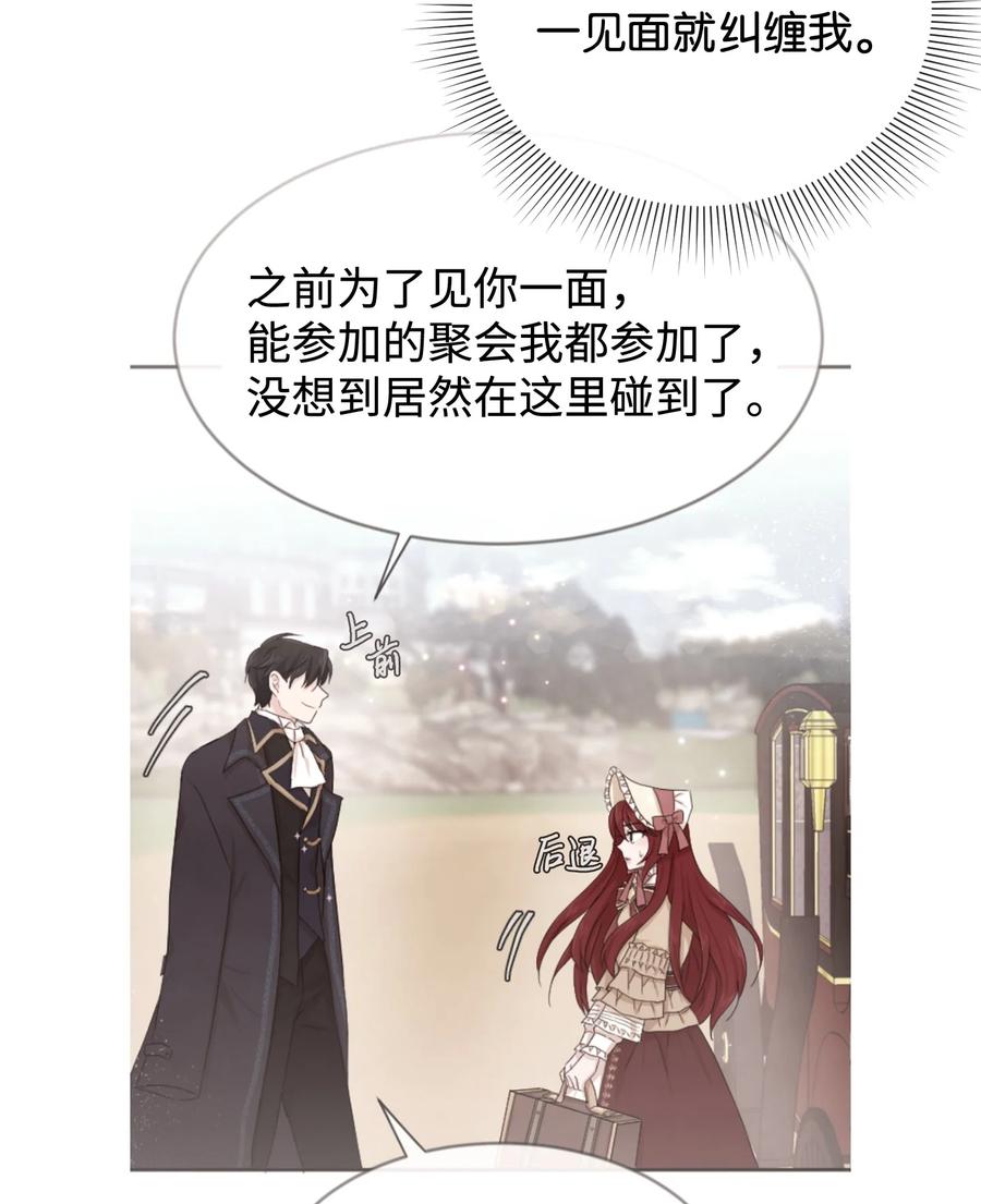 66初恋-思凯乐小姐的忠犬侯爵-Byuljji,MSTORYHUB（第18张）