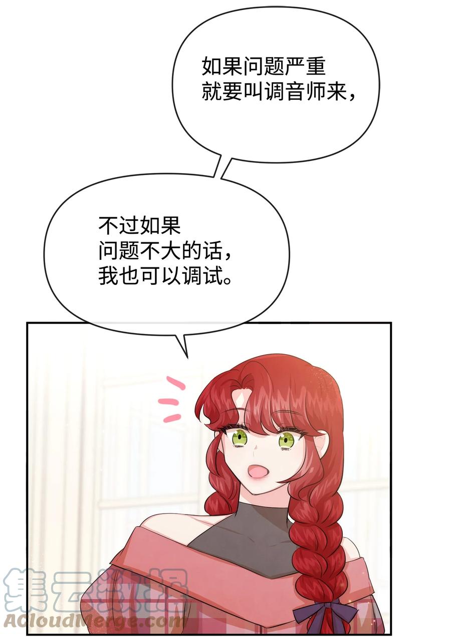 66初恋-思凯乐小姐的忠犬侯爵-Byuljji,MSTORYHUB（第7张）