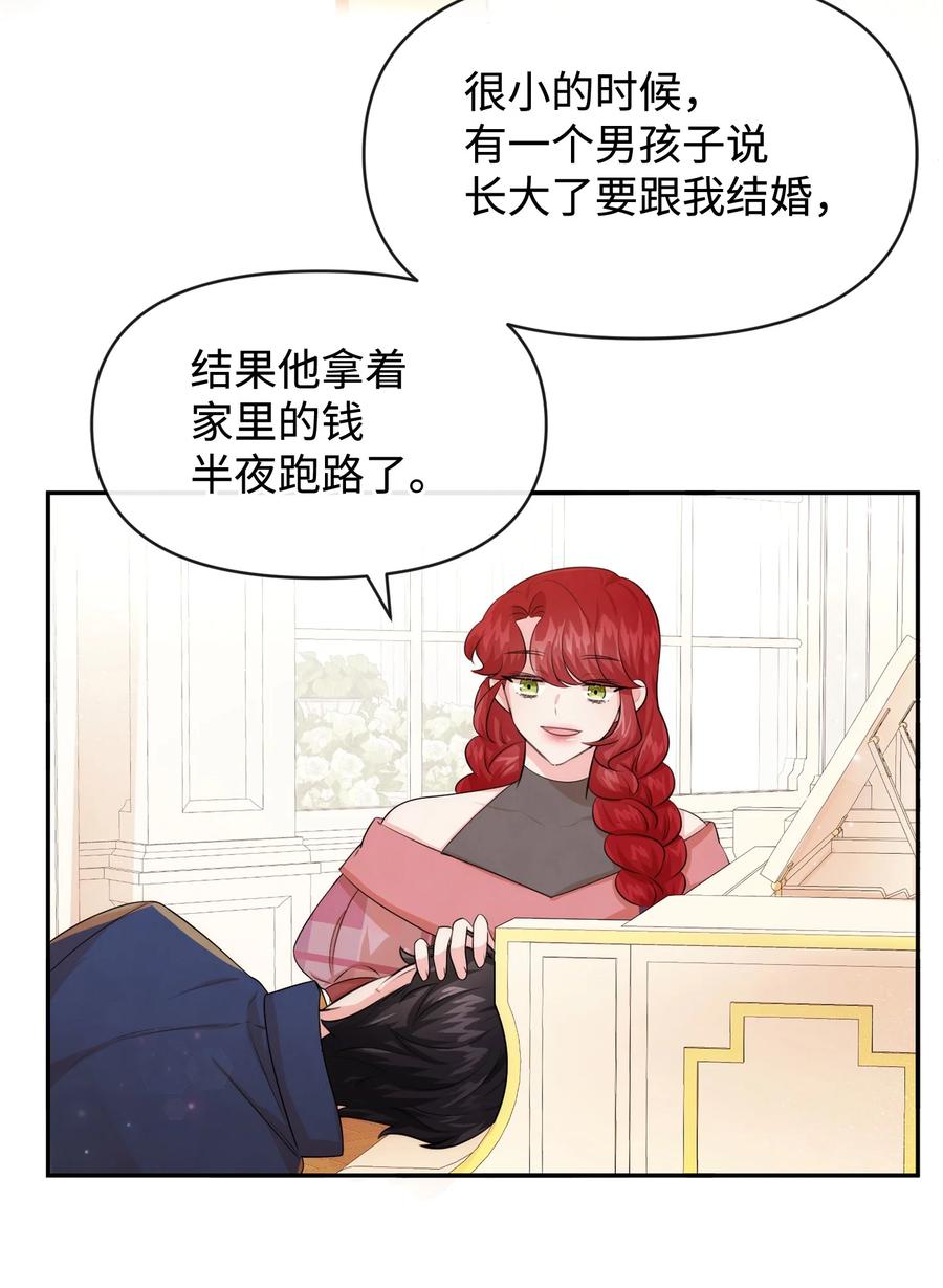 66初恋-思凯乐小姐的忠犬侯爵-Byuljji,MSTORYHUB（第23张）