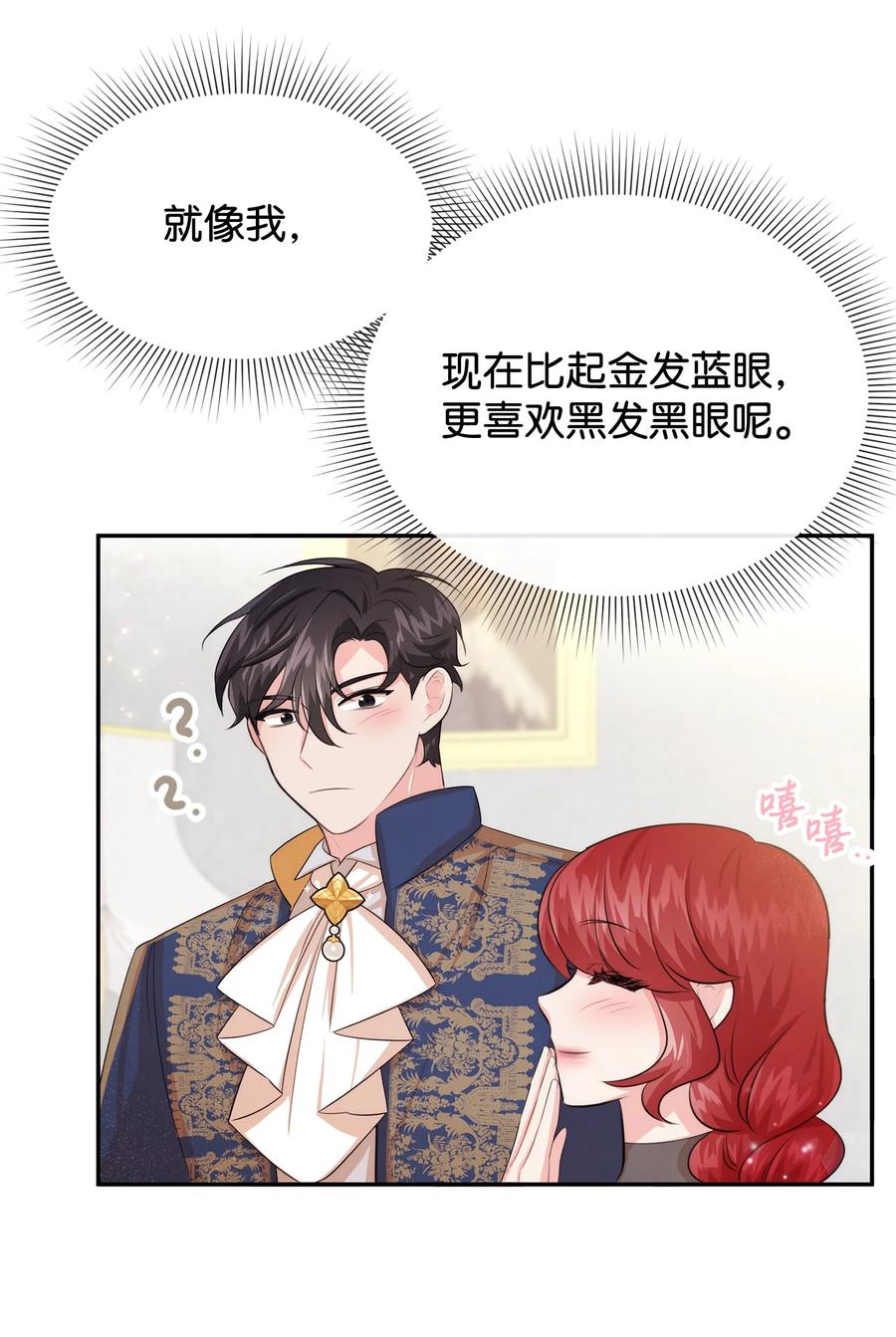 66初恋-思凯乐小姐的忠犬侯爵-Byuljji,MSTORYHUB（第14张）