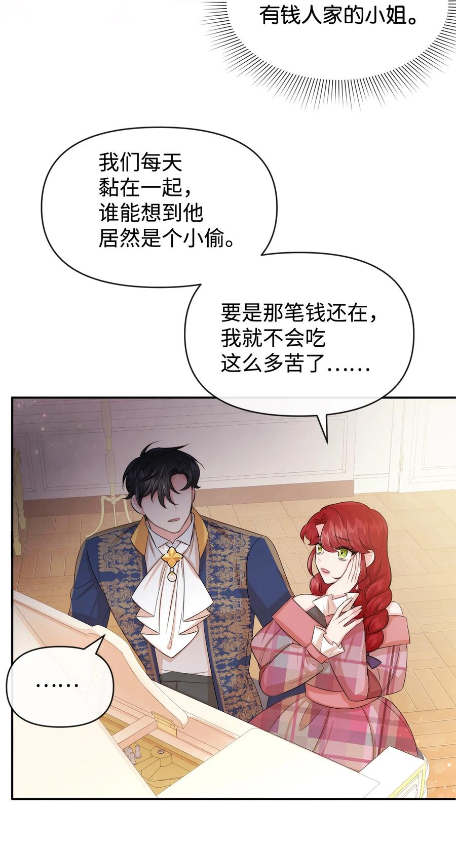 66初恋-思凯乐小姐的忠犬侯爵-Byuljji,MSTORYHUB（第26张）