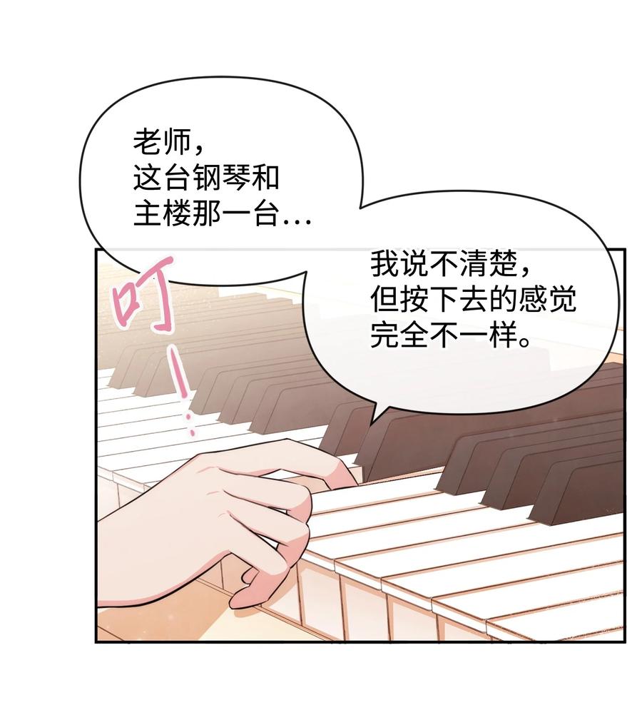 66初恋-思凯乐小姐的忠犬侯爵-Byuljji,MSTORYHUB（第6张）