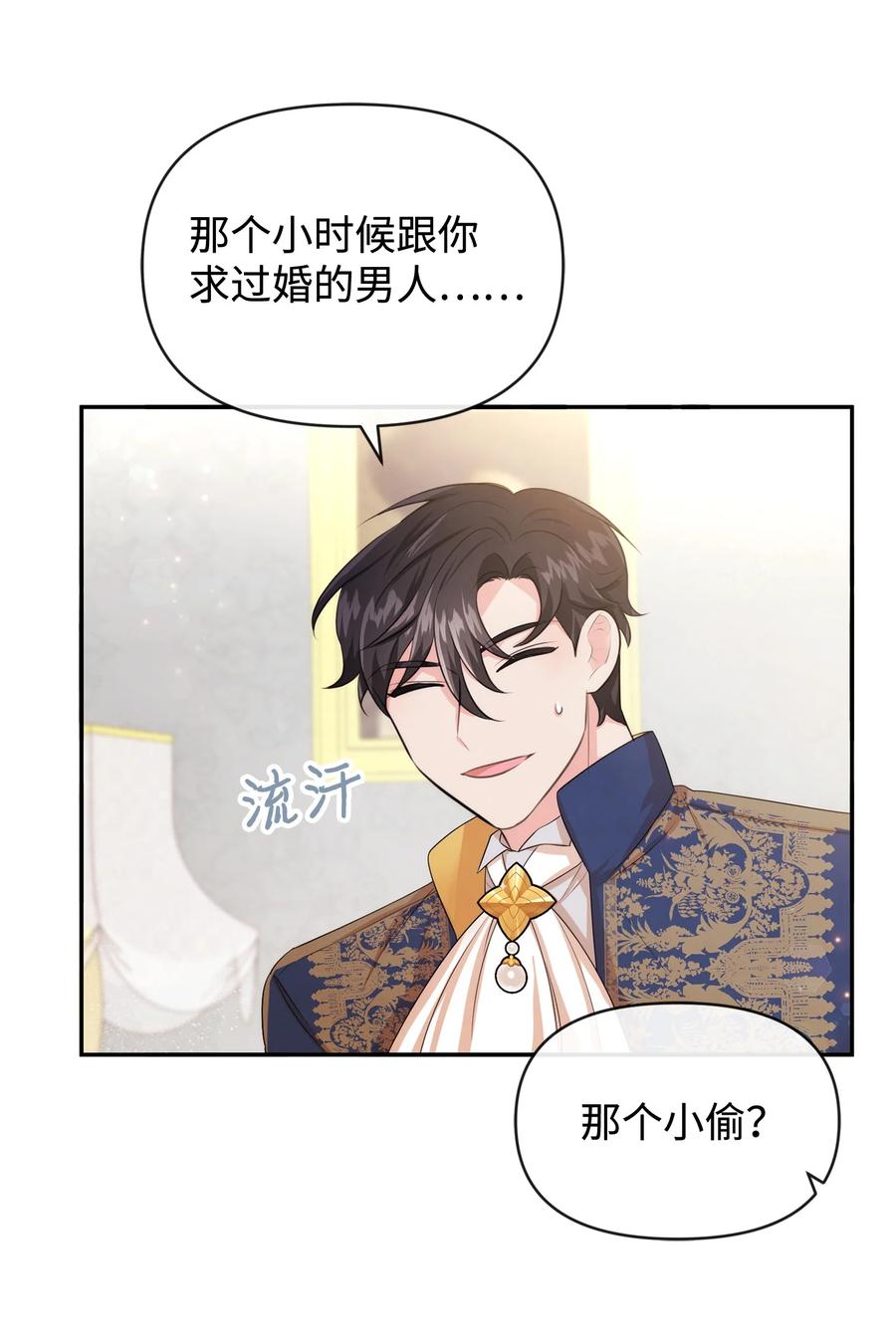66初恋-思凯乐小姐的忠犬侯爵-Byuljji,MSTORYHUB（第27张）