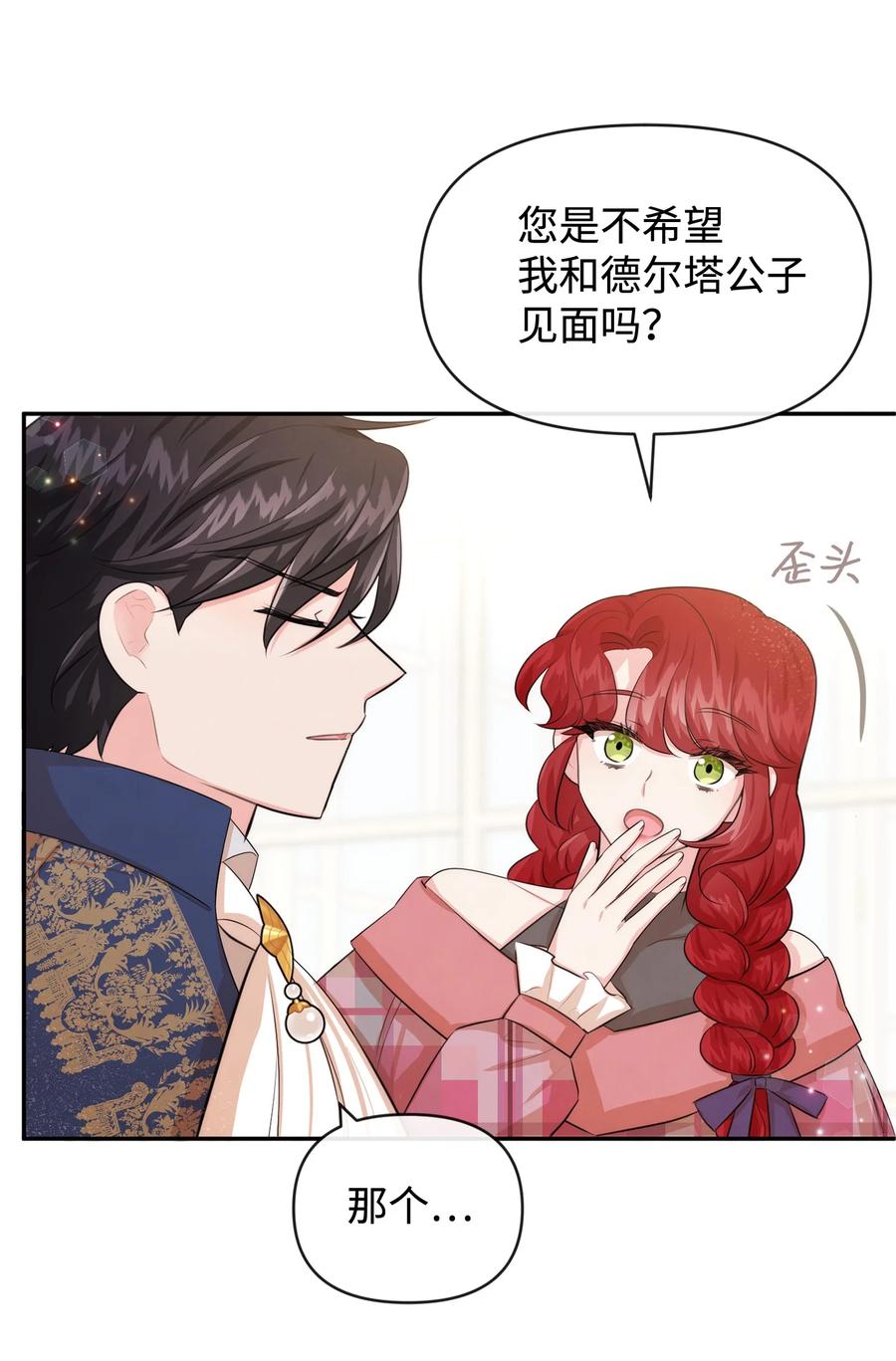 66初恋-思凯乐小姐的忠犬侯爵-Byuljji,MSTORYHUB（第11张）