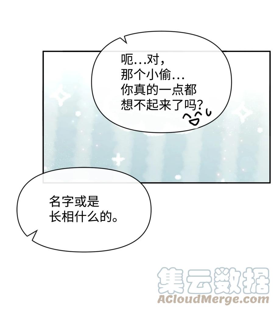 66初恋-思凯乐小姐的忠犬侯爵-Byuljji,MSTORYHUB（第28张）