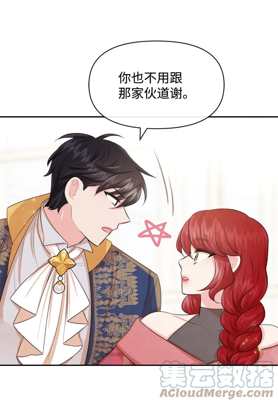 66初恋-思凯乐小姐的忠犬侯爵-Byuljji,MSTORYHUB（第10张）
