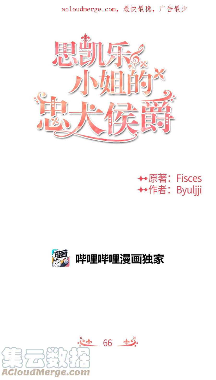 66初恋-思凯乐小姐的忠犬侯爵-Byuljji,MSTORYHUB（第1张）