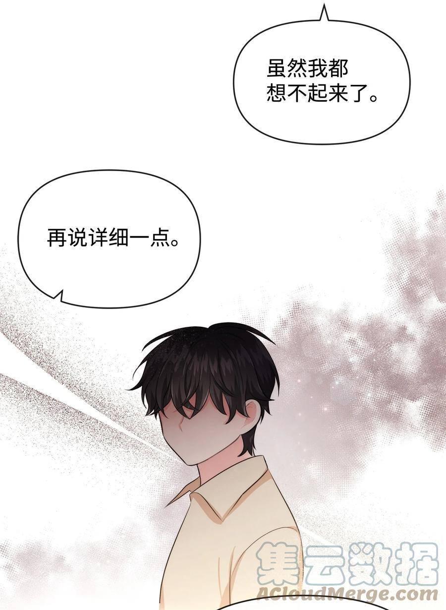 66初恋-思凯乐小姐的忠犬侯爵-Byuljji,MSTORYHUB（第22张）