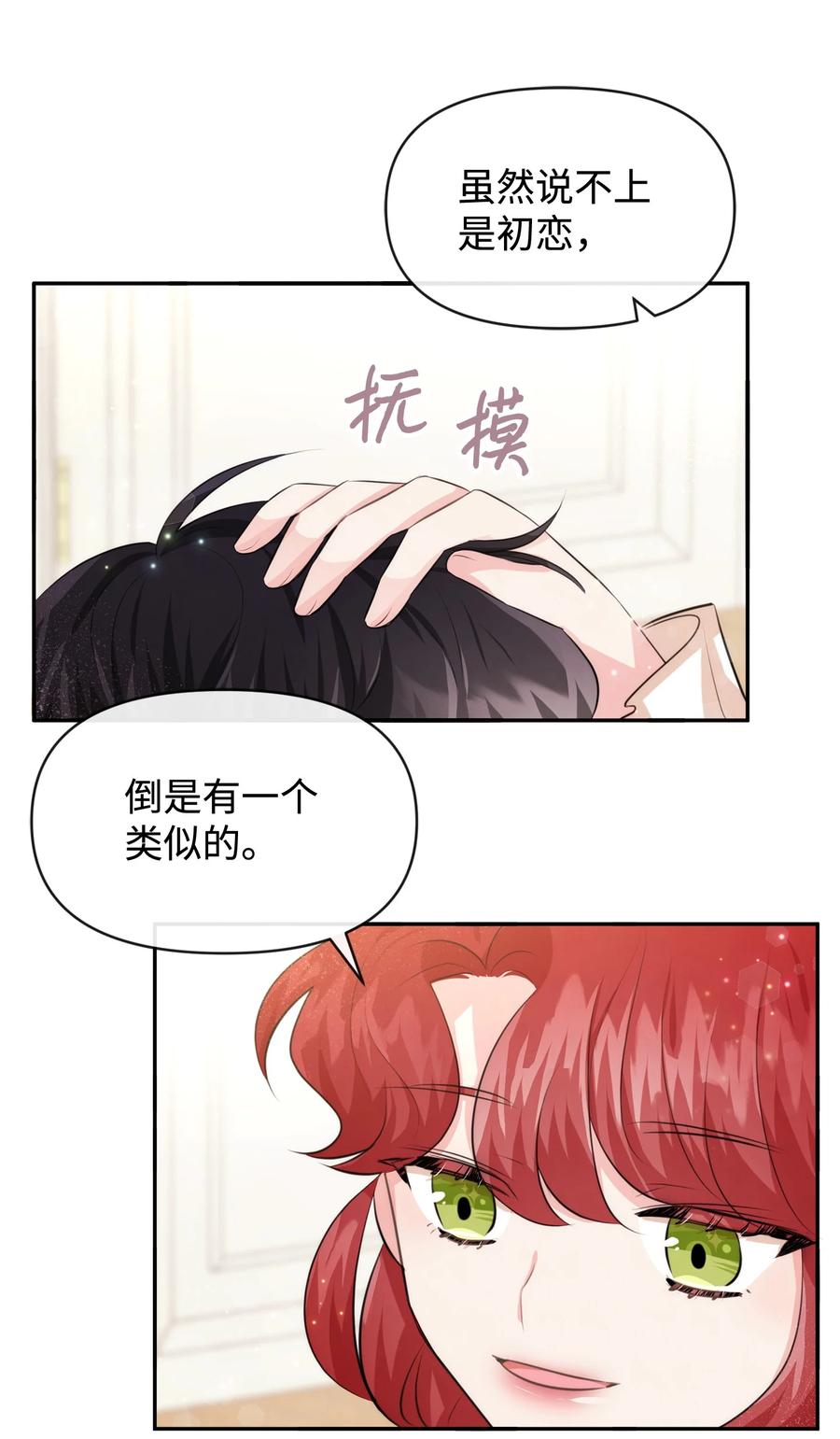 66初恋-思凯乐小姐的忠犬侯爵-Byuljji,MSTORYHUB（第21张）