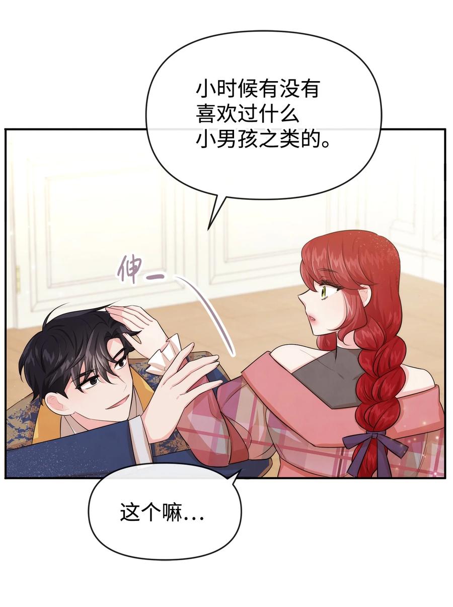 66初恋-思凯乐小姐的忠犬侯爵-Byuljji,MSTORYHUB（第20张）