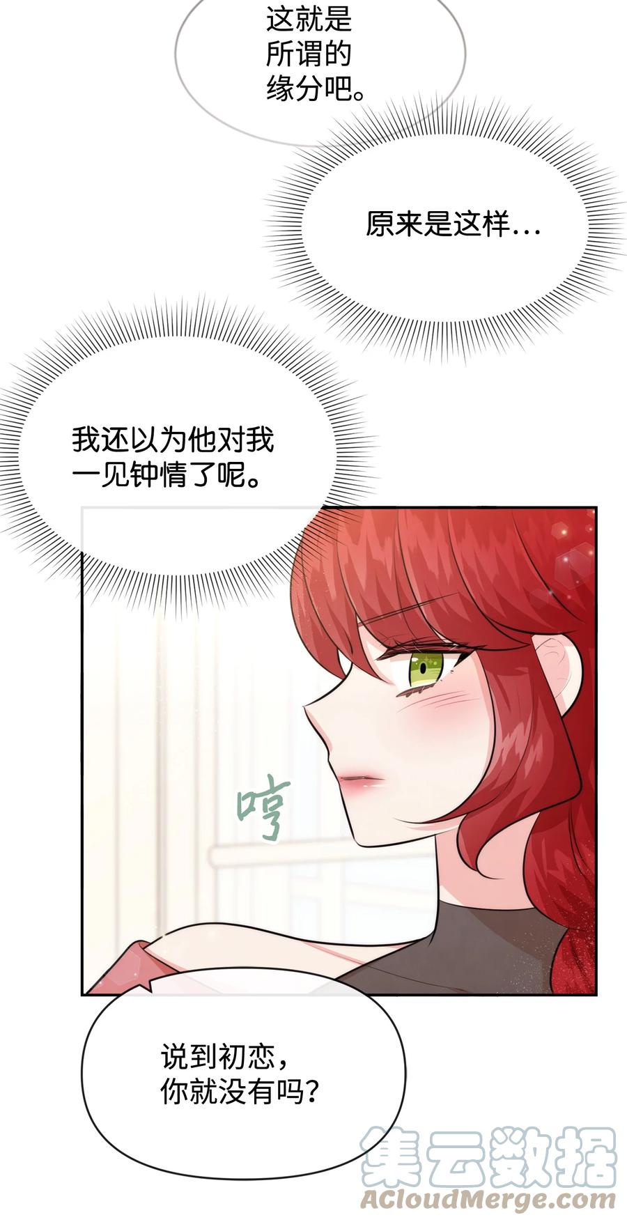 66初恋-思凯乐小姐的忠犬侯爵-Byuljji,MSTORYHUB（第19张）