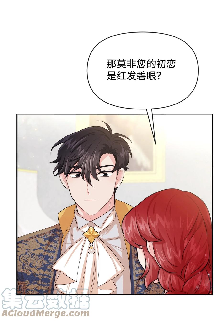 66初恋-思凯乐小姐的忠犬侯爵-Byuljji,MSTORYHUB（第16张）