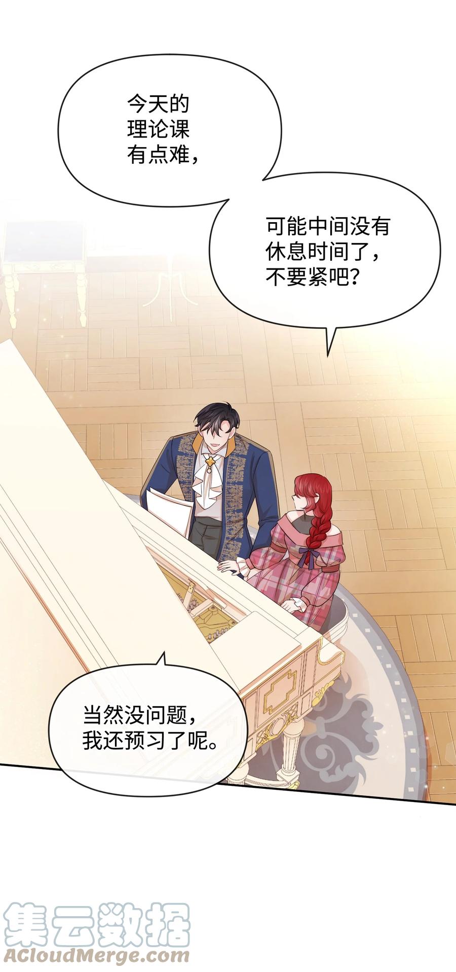 66初恋-思凯乐小姐的忠犬侯爵-Byuljji,MSTORYHUB（第4张）