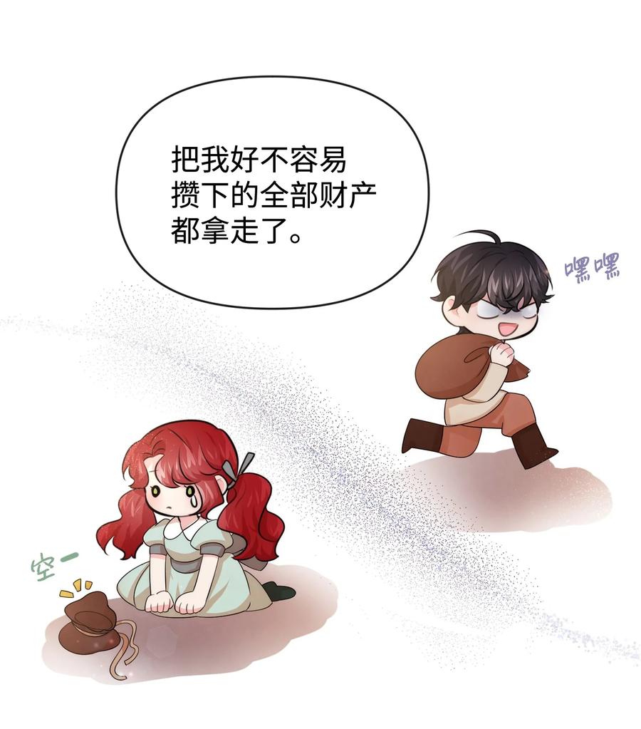66初恋-思凯乐小姐的忠犬侯爵-Byuljji,MSTORYHUB（第24张）