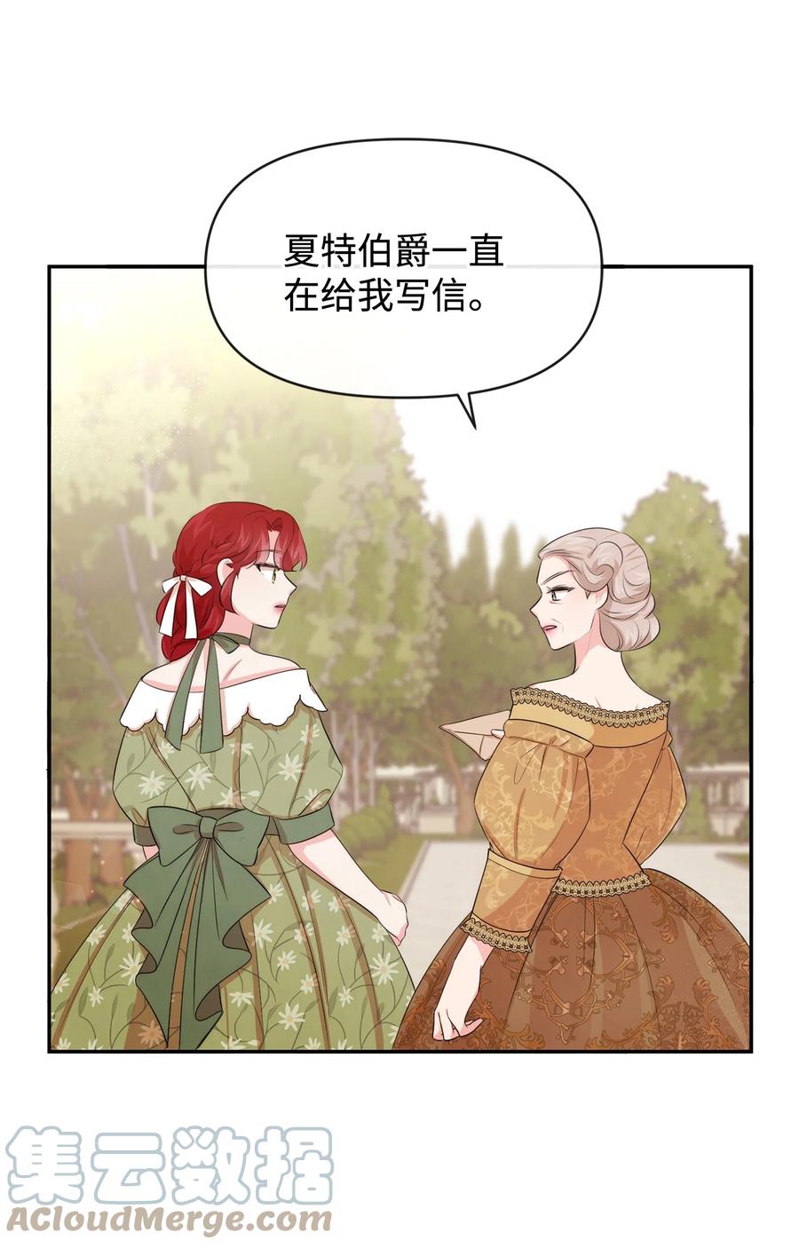 67无耻的请求-思凯乐小姐的忠犬侯爵-Byuljji,MSTORYHUB（第7张）