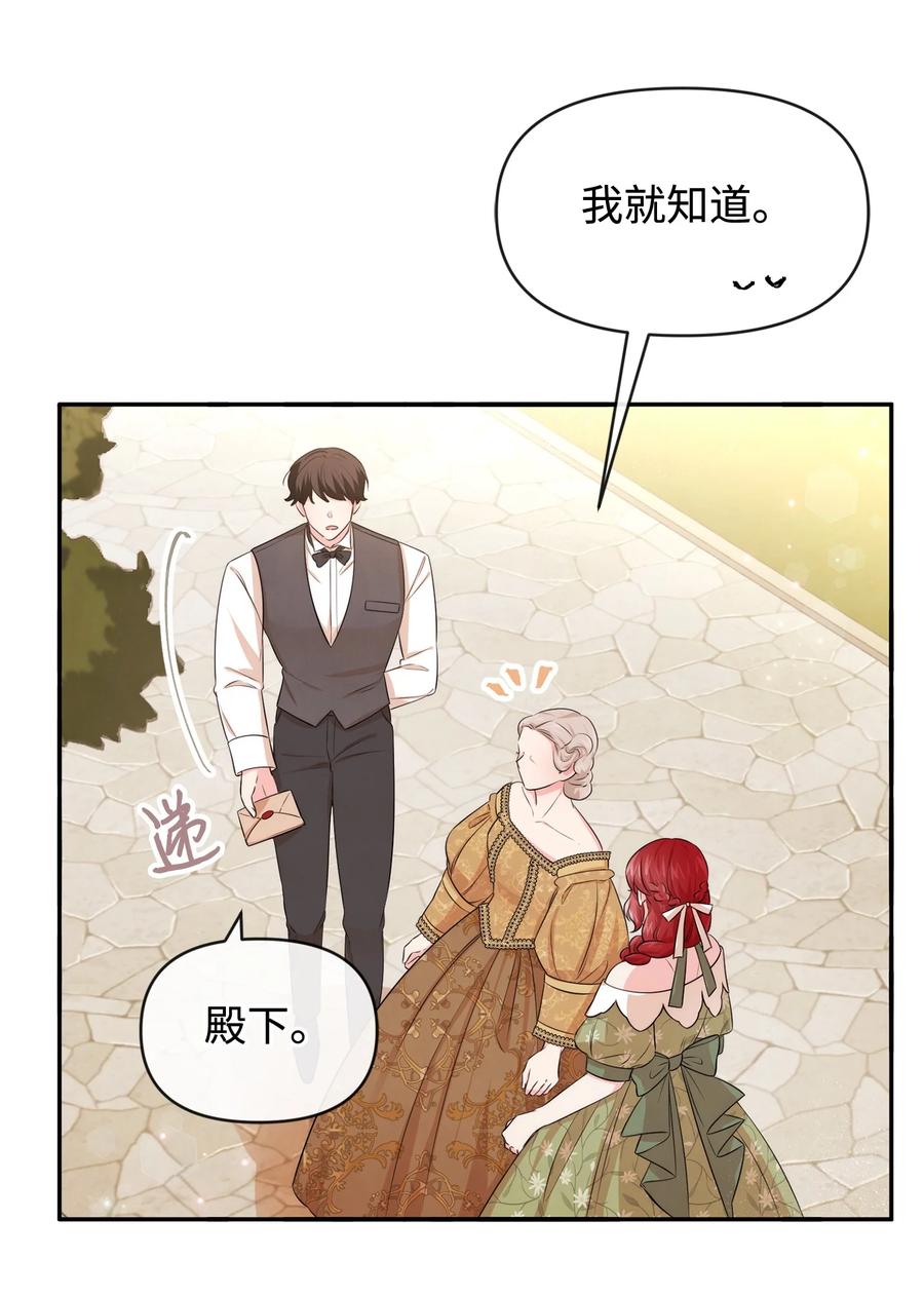 67无耻的请求-思凯乐小姐的忠犬侯爵-Byuljji,MSTORYHUB（第5张）