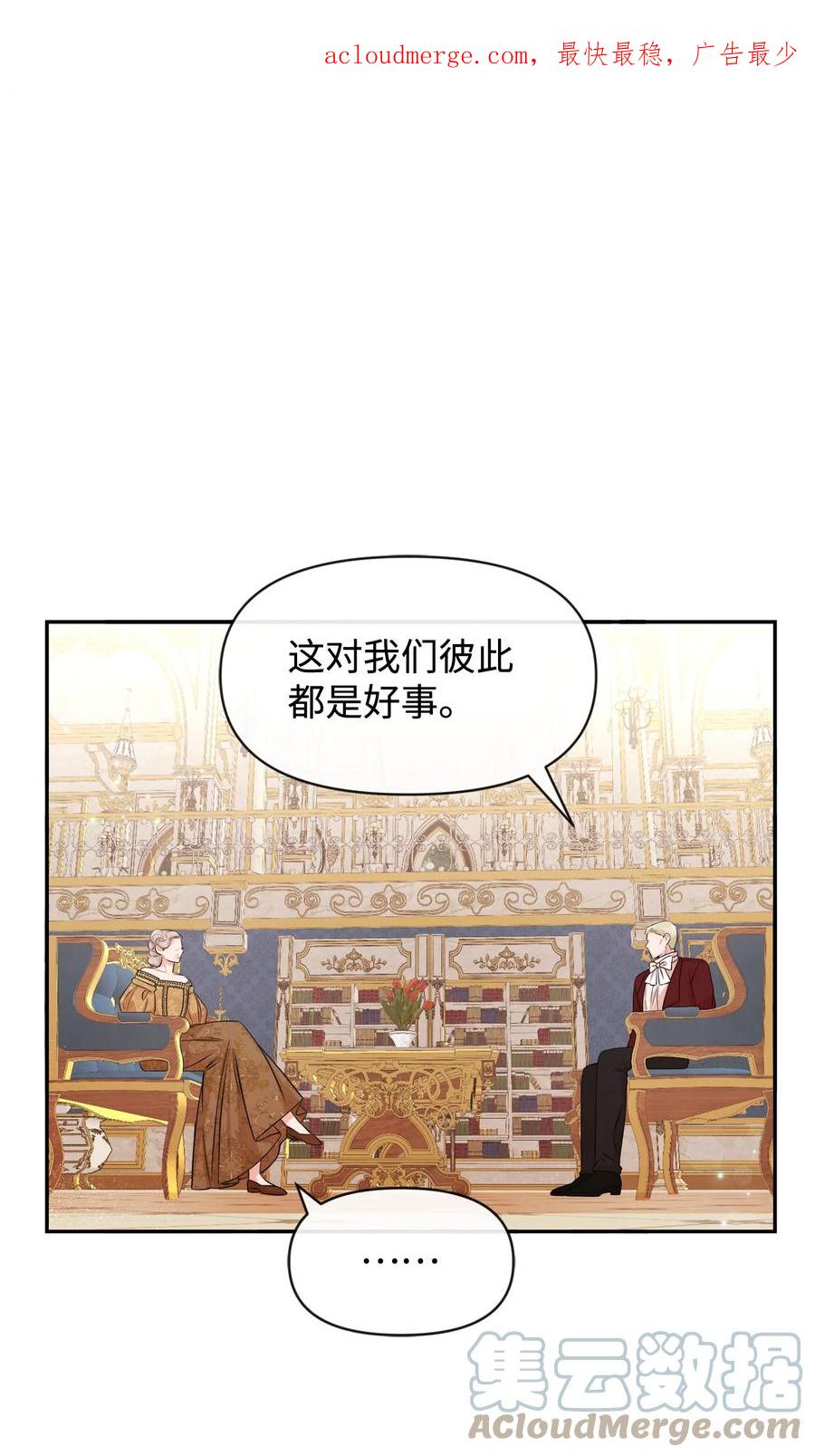68魔王和公主-思凯乐小姐的忠犬侯爵-Byuljji,MSTORYHUB（第1张）