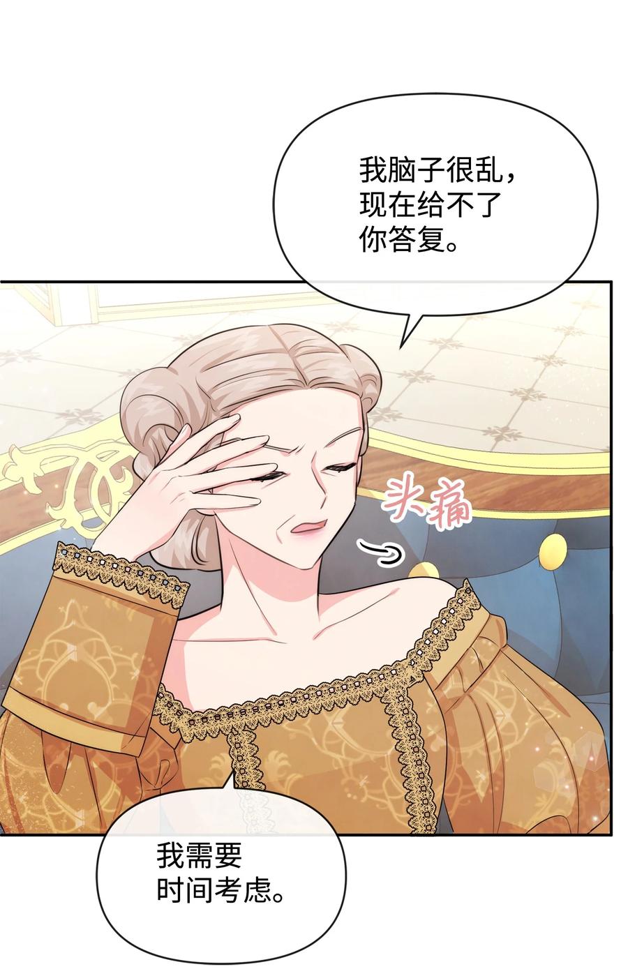 68魔王和公主-思凯乐小姐的忠犬侯爵-Byuljji,MSTORYHUB（第2张）