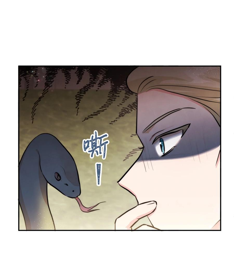 68魔王和公主-思凯乐小姐的忠犬侯爵-Byuljji,MSTORYHUB（第9张）