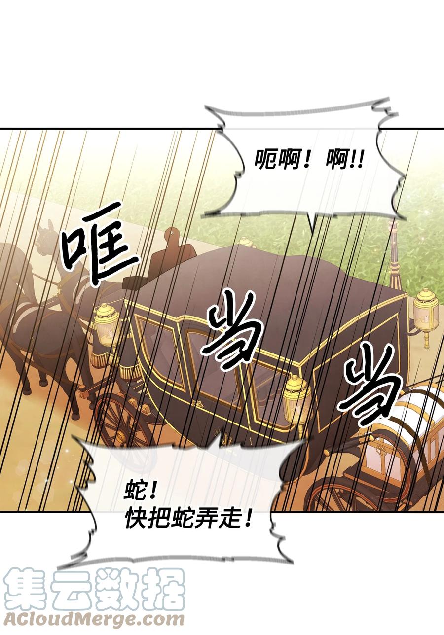 68魔王和公主-思凯乐小姐的忠犬侯爵-Byuljji,MSTORYHUB（第10张）