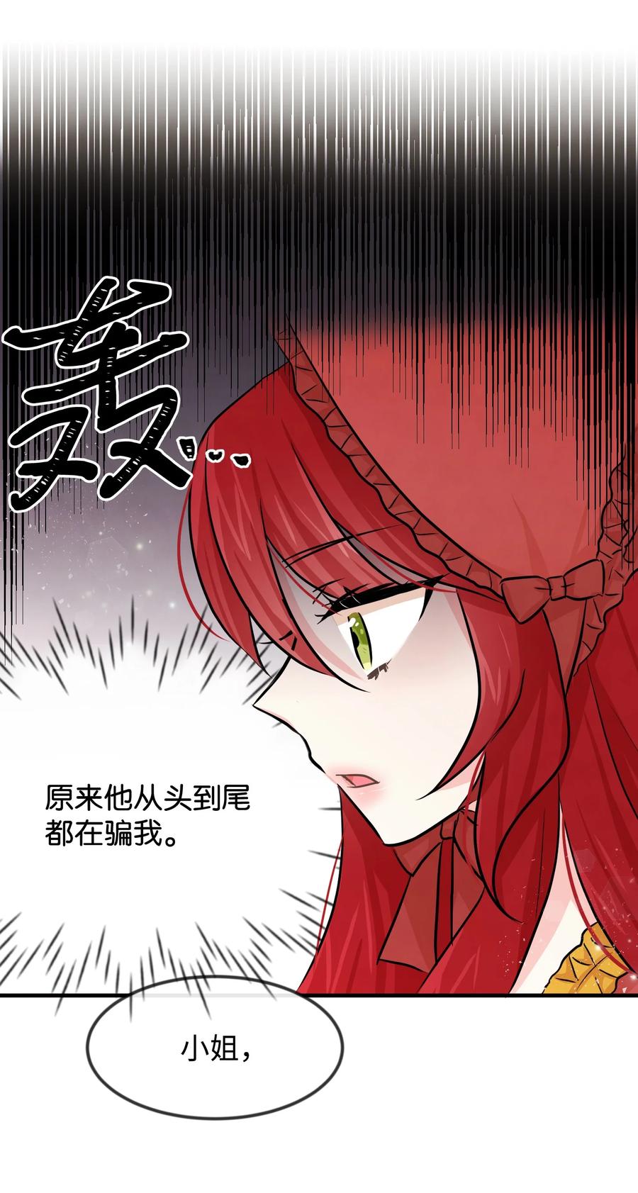 06善待仆人-思凯乐小姐的忠犬侯爵-Byuljji,MSTORYHUB（第11张）
