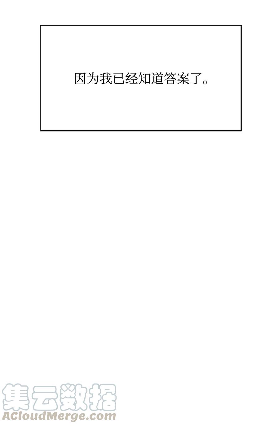 06善待仆人-思凯乐小姐的忠犬侯爵-Byuljji,MSTORYHUB（第15张）